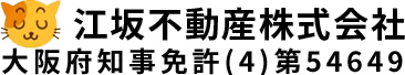 江坂不動産株式会社